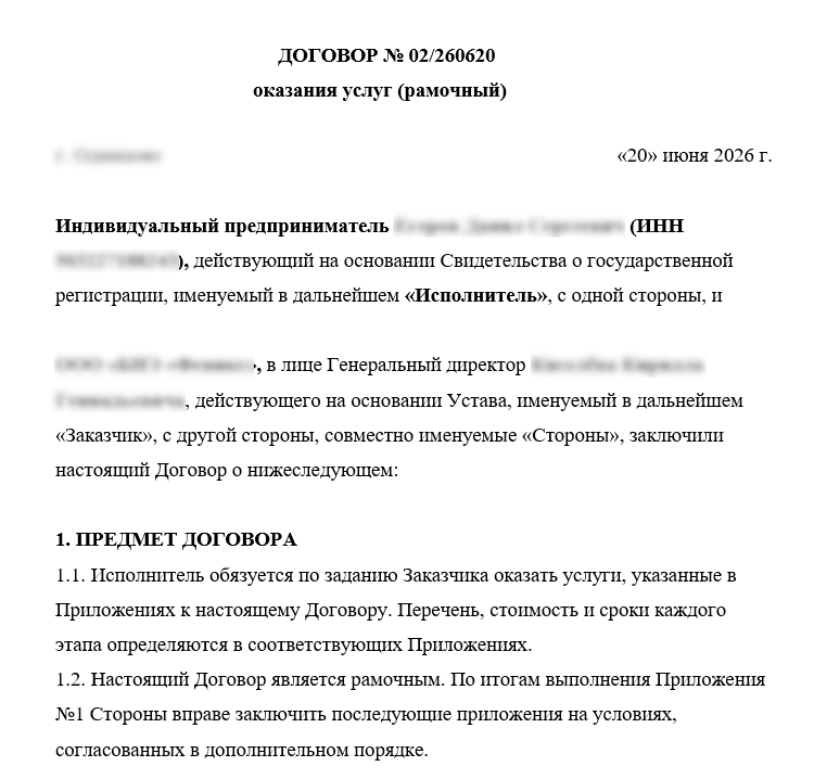 Генератор документов — скриншот 2