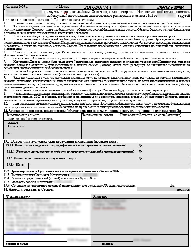 Генератор документов — скриншот 4